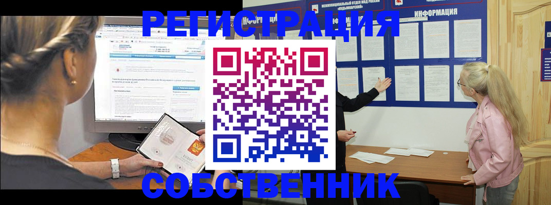 миграционный учет в Юже