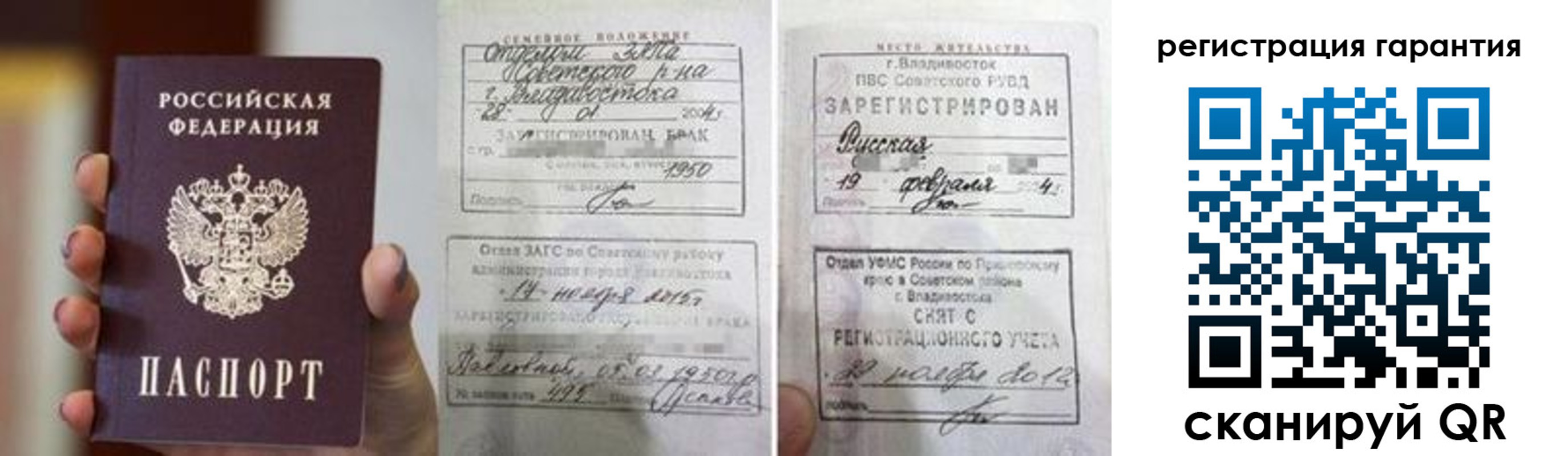 регистрация для школы в Юже